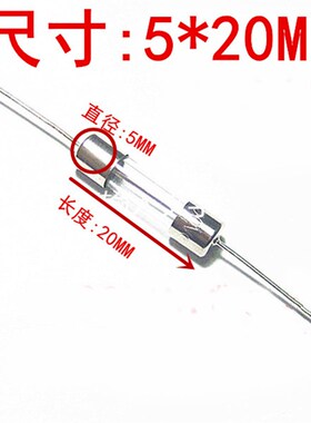 F5A 10A 12A 15A 20A 250V 电磁炉玻璃保险丝管 带引线引脚5*20MM