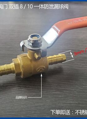 汽车改装油箱阀门油路控制开关汽车暖风阀水管皮管宝塔直通阀球阀