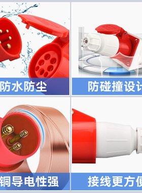 工业插头插座连接器三相电3/4/5芯32A/63A防水航空插头公头对接器