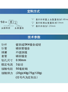 3A测试针P50探针可伸缩弹簧顶针B1尖头A2凹杯H2九爪梅花头