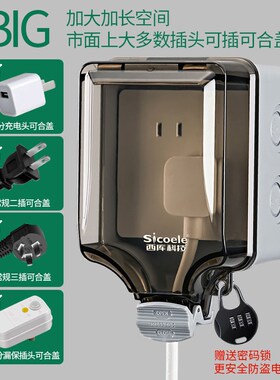 户外防水插座盒庭院防溅盒浴室智能马桶防水盒明装充电保护配电盒