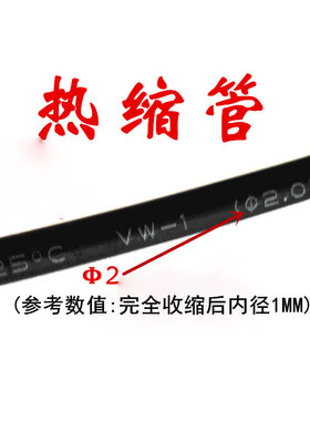 热缩管绝缘套管阻燃 黑色组合套装家用DIY电工接线数据线热收缩管