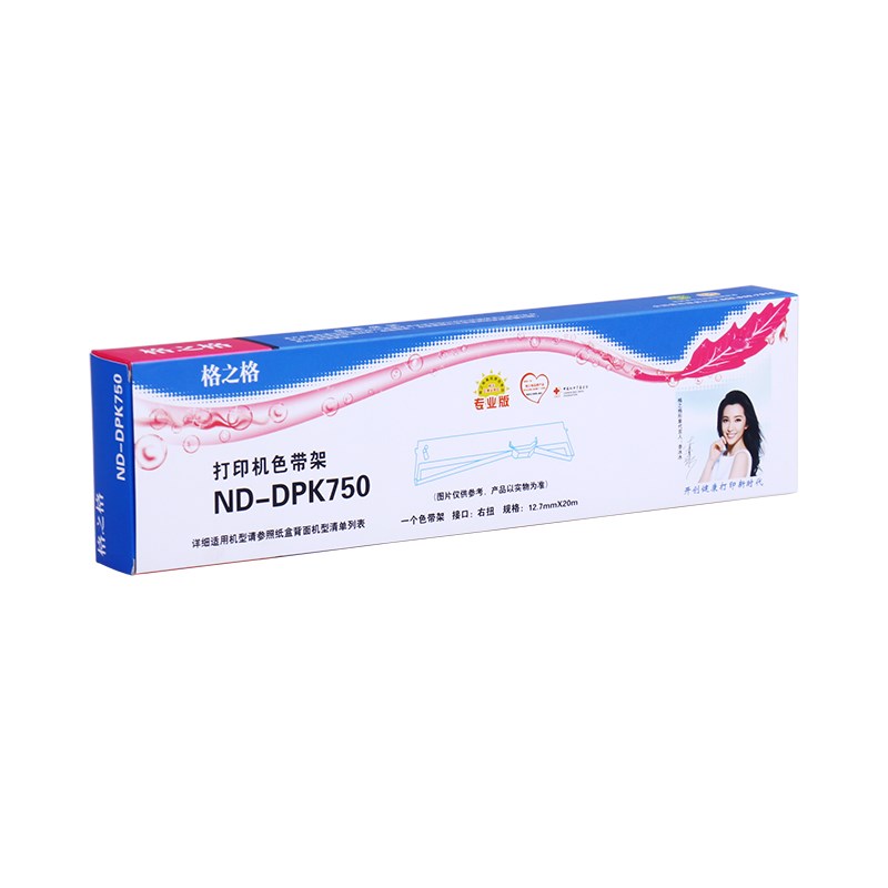 格之格适用富士通DPK6610K色带DPK1680K 1780E 1786T 1785H色带架 - 图0