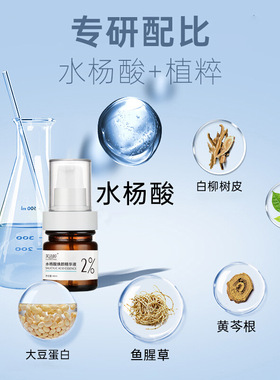 芙诗婷水杨酸焕颜精华液官方正品