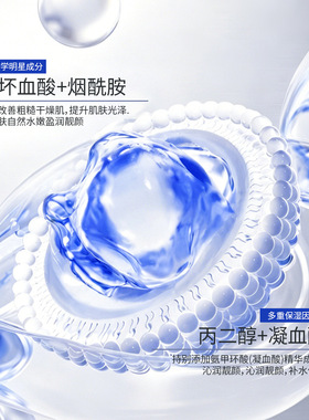 氨甲环酸传明酸磺酸精华液褐斑白