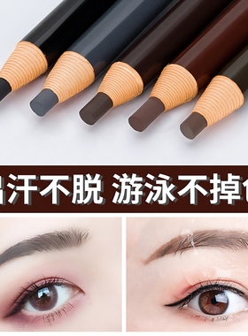 日本名色明色拉线眉笔平替款眉笔