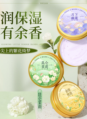桃夏护手霜TAOXIA繁花绮梦香氛