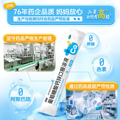 双鲸葡萄糖酸锌钙口服溶液24支液体钙儿童青少年成人补钙补锌正品