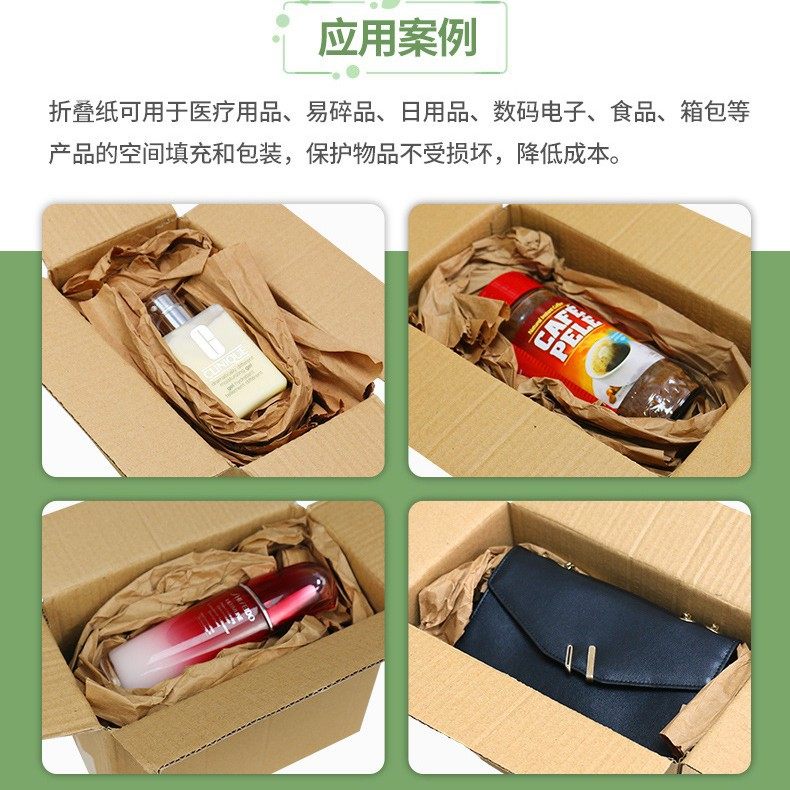 包旺50g折叠牛皮纸可降解风琴纸打包运输填充减震牛皮纸垫,淘宝优惠券,粉丝福利购,淘宝优惠卷