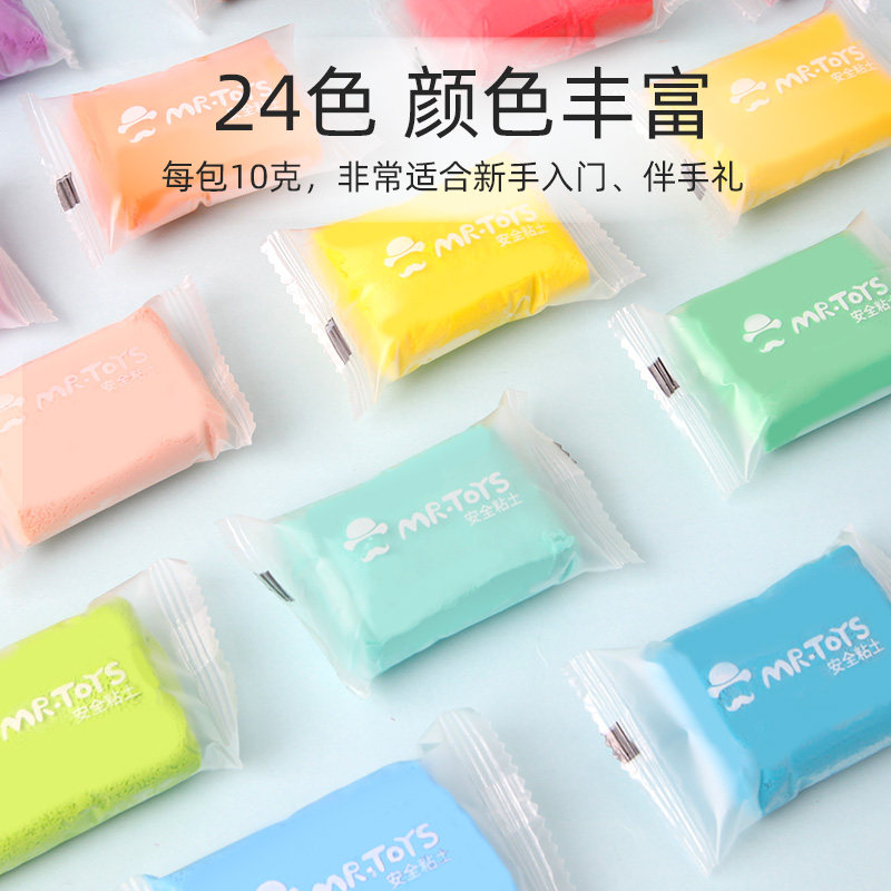 儿童超轻粘土24色无毒diy女橡皮泥 墨小巧玩具粘土/超轻粘土