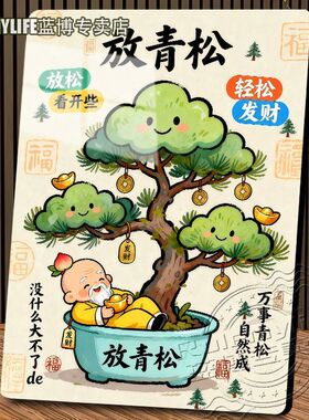 创意放轻松看开些办公室客厅桌面