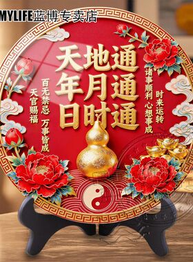 中式天地通诸事皆顺居家电视柜