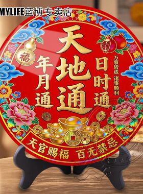 万事皆成诸事顺利金居家电视柜桌
