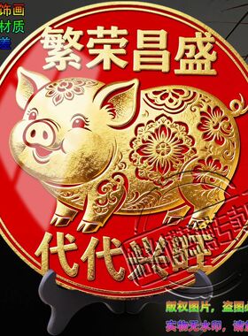 繁荣昌盛代代兴旺插画客厅办公室