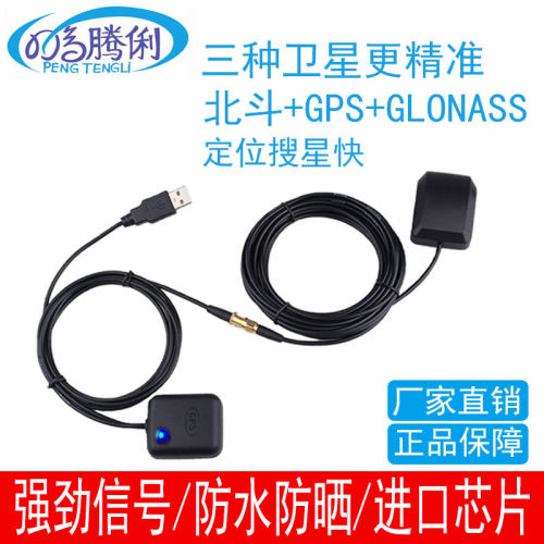 车载北斗GPS信号增强放大器手机便携式导航仪GPS天线信号转发器 - 图0