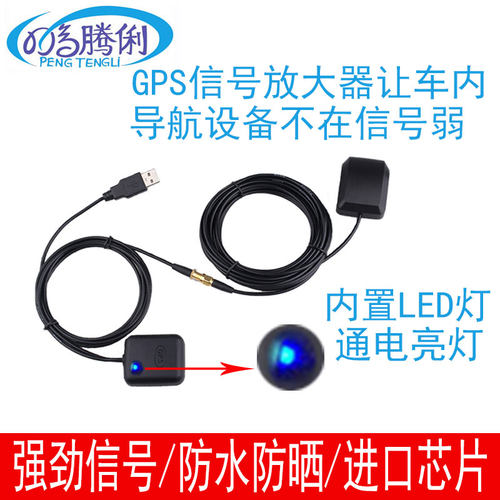 车载北斗GPS信号增强放大器手机便携式导航仪GPS天线信号转发器 - 图2
