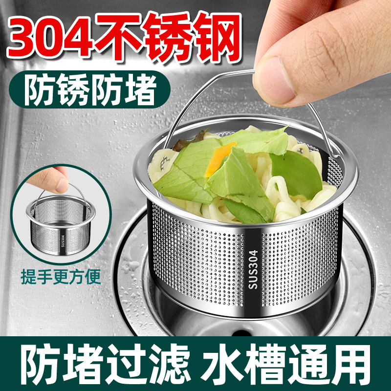 厨房漏水槽过滤网器老款式洗碗槽洗菜盆水池不锈钢垃圾下水道通用 - 图1