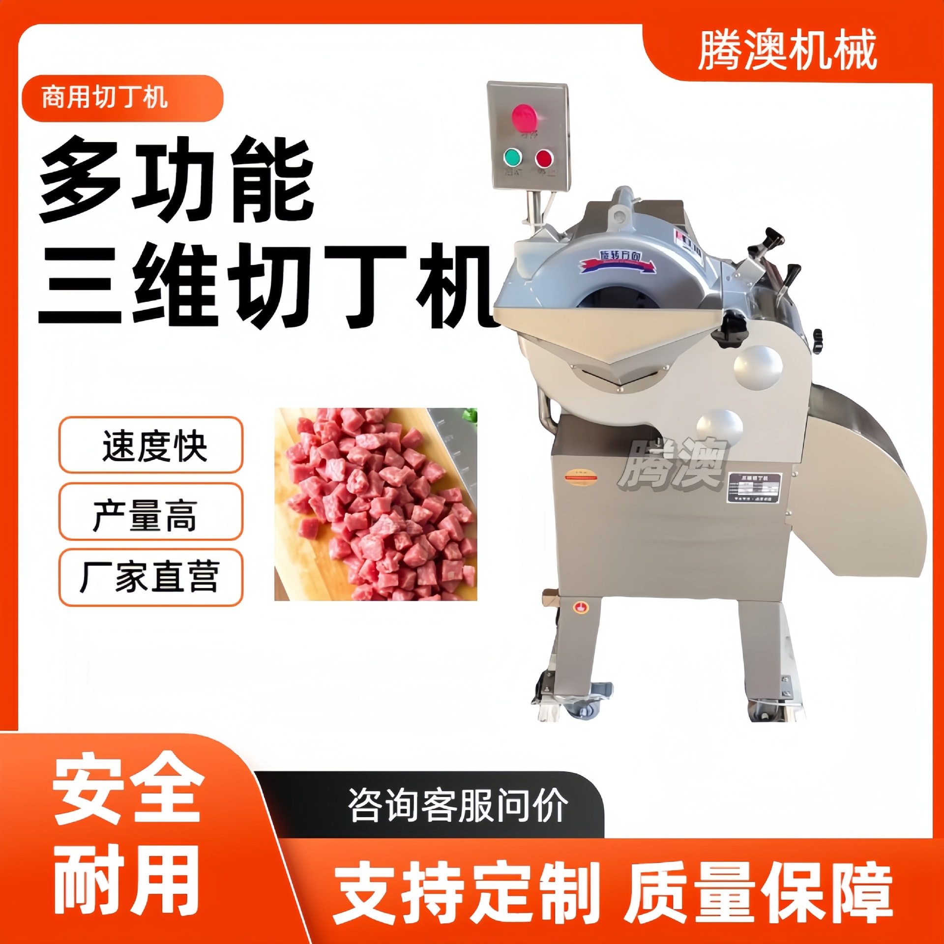 肉类切粒机三维切丁机果蔬切丁机牛肉切丁机冻肉切块机冻肉切丁机,淘宝优惠券,粉丝福利购,淘宝优惠卷