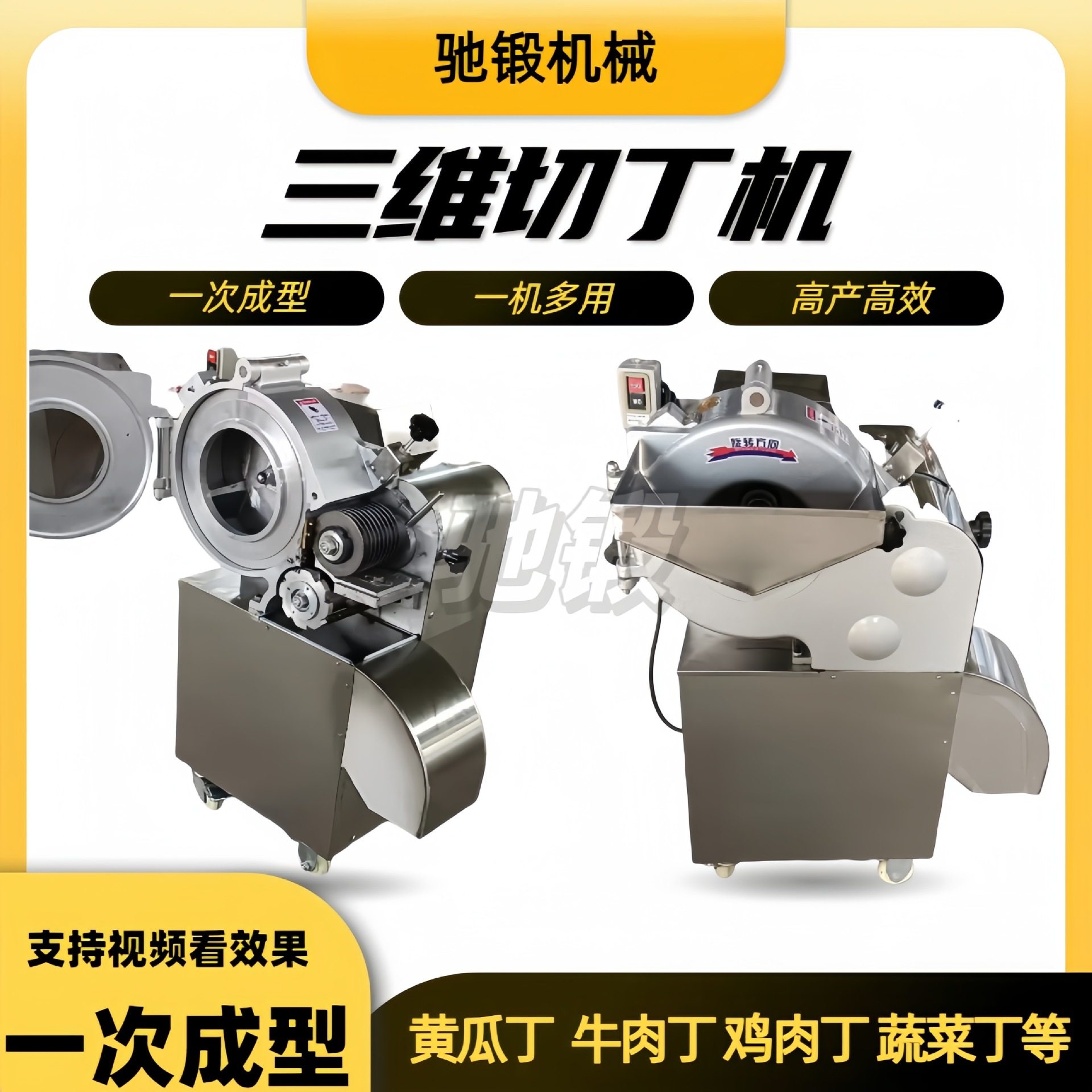 肉类切粒机三维切丁机果蔬切丁机牛肉切丁机冻肉切块机冻肉切丁机,淘宝优惠券,粉丝福利购,淘宝优惠卷