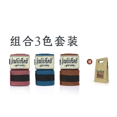 Fairtex菲泰绑带泰国复古拳击绑带搏击散打泰拳缠手带护手绷带 - 图3