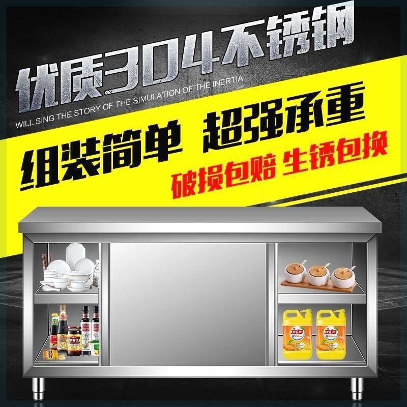 304特厚不锈钢拉门工作台厨房专用操作台家用商用储物柜打荷台*,淘宝优惠券,粉丝福利购,淘宝优惠卷