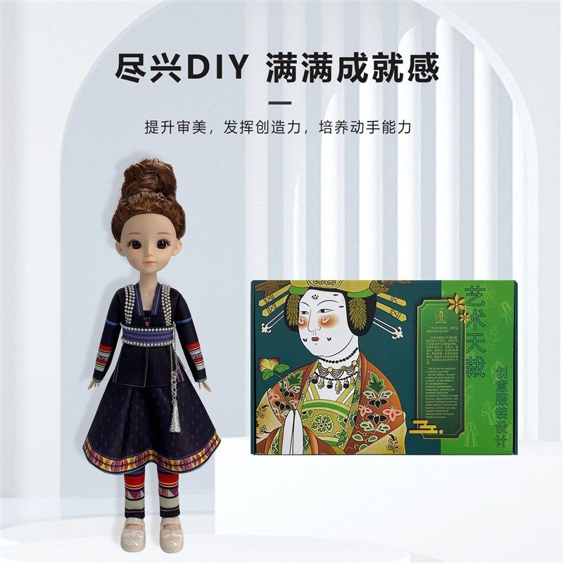 儿童服装设计diy材料包玩具手工6女孩服饰男生学生哈尼族少数民族,淘宝优惠券,粉丝福利购,淘宝优惠卷