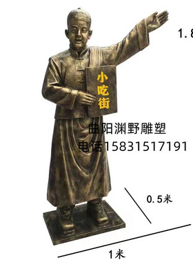 玻璃钢人物雕塑饭店餐厅酒楼火锅C店迎宾雕塑酒店迎宾雕塑店小二