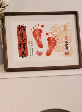 龙宝宝生日周岁手足印相框蛇年婴儿出生满月百天纪念抓周手脚印