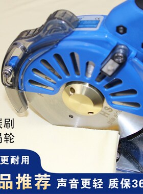 三田Santian 直驱无线伺服电池款 圆刀裁剪机100 110 125面料切布