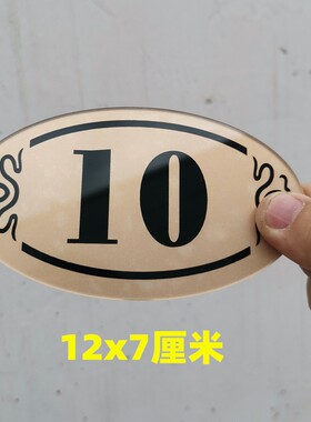 饭店桌牌号贴餐厅桌号牌台号牌餐桌牌台号贴号码牌门牌号数字贴牌