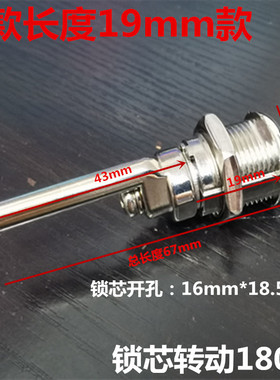 包邮:钢柜锁 铁皮抽屉联动锁柜门锁 钢柜联动锁芯 180度转动锁芯
