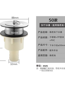 老式厚陶瓷拖把布洗衣池加长丝下水器大理石洗菜池落水器排水管