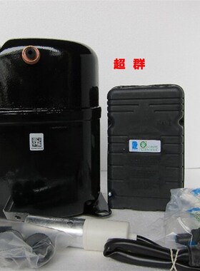 CAJ2432Z CAJ2432L TAJ2432Z 法国原装进口3/4匹制冰机泰康压缩机