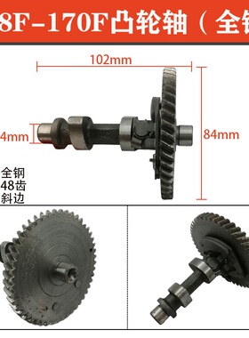 汽油发电机抹光机水泵配件凸轮轴2/3千瓦5KW柴油发动机车轮轴齿轮