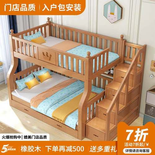 全儿上下床双层床子母成F75TJ5MH年人实木多功能交童错式橡木两大 - 图2