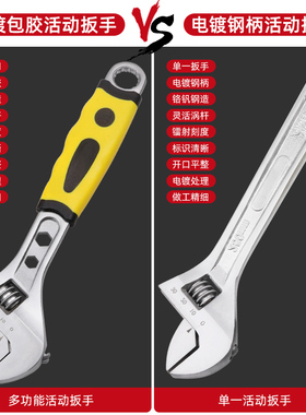 活动扳手工具活板手8寸板子15活口18德国12五金工业级12万能300mm