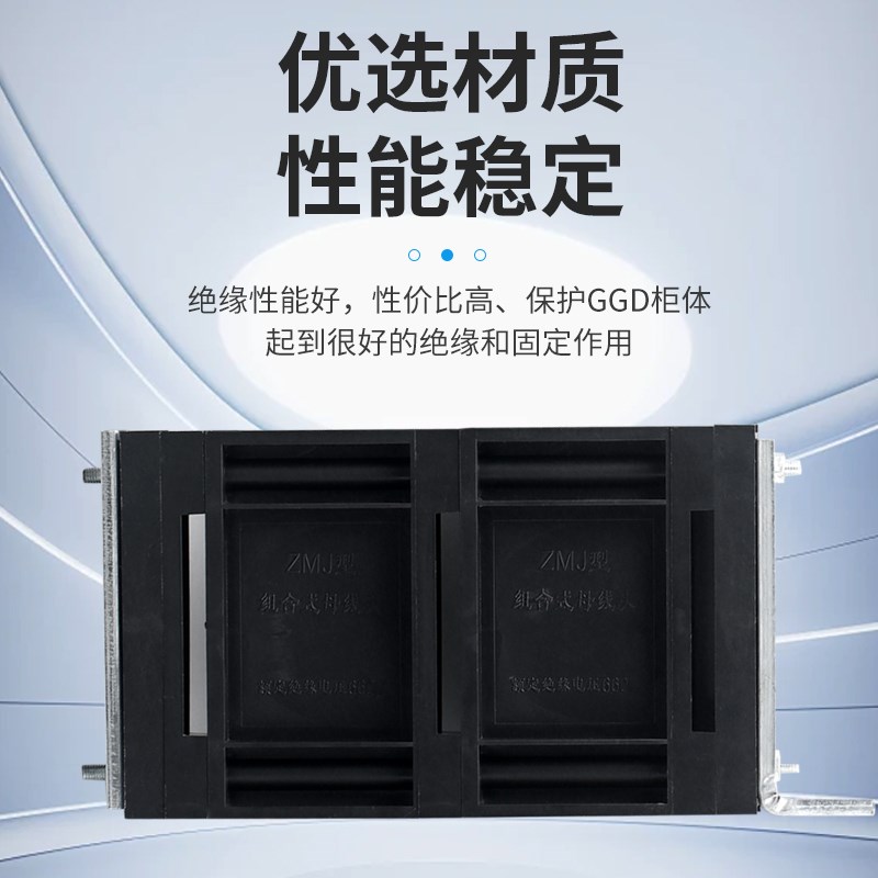 GGD母线夹 ZMJ1系列组合式母线夹 铜排夹 三相单排黑色母线框 - 图0