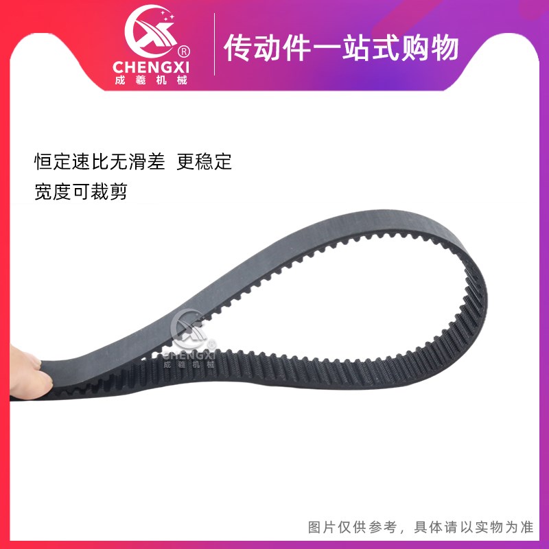 S5M橡胶同步带S5M1090 S5M1100 S5M1115 S5M1120 S5M1125 S5M1135 - 图2