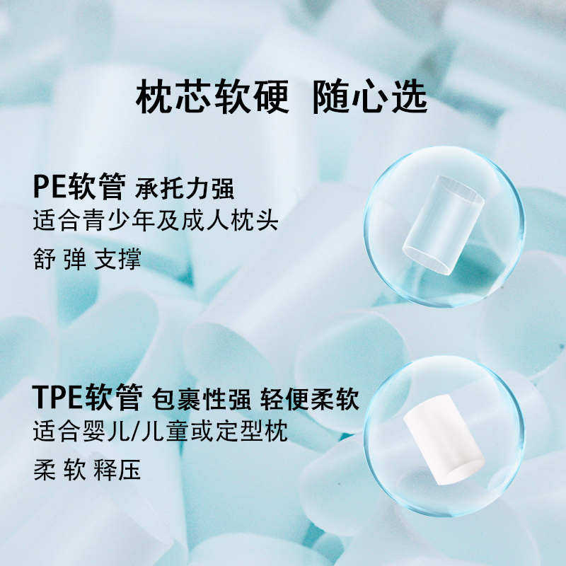 梦呼吸高分子软管可水洗 PE/TPE软管填充物 枕芯 护颈枕 透气枕头,淘宝优惠券,粉丝福利购,淘宝优惠卷