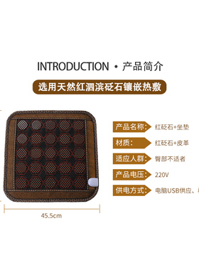 泗滨砭石加热坐垫温控坐垫