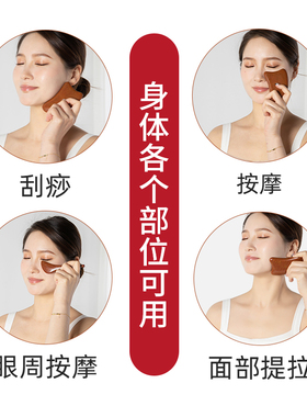泗滨红砭石拨筋棒美容棒