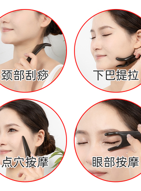 砭石刮鼻器美鼻按摩器