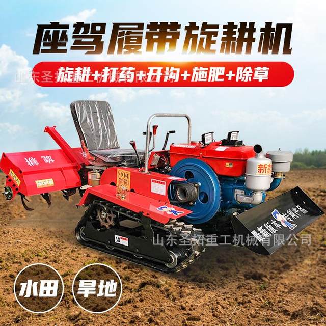 Multifunctional crawler pastoral management machine rotary tillage, weeding, backfill, ridges, diesel, high horsepower, water and drought, dual-purpose