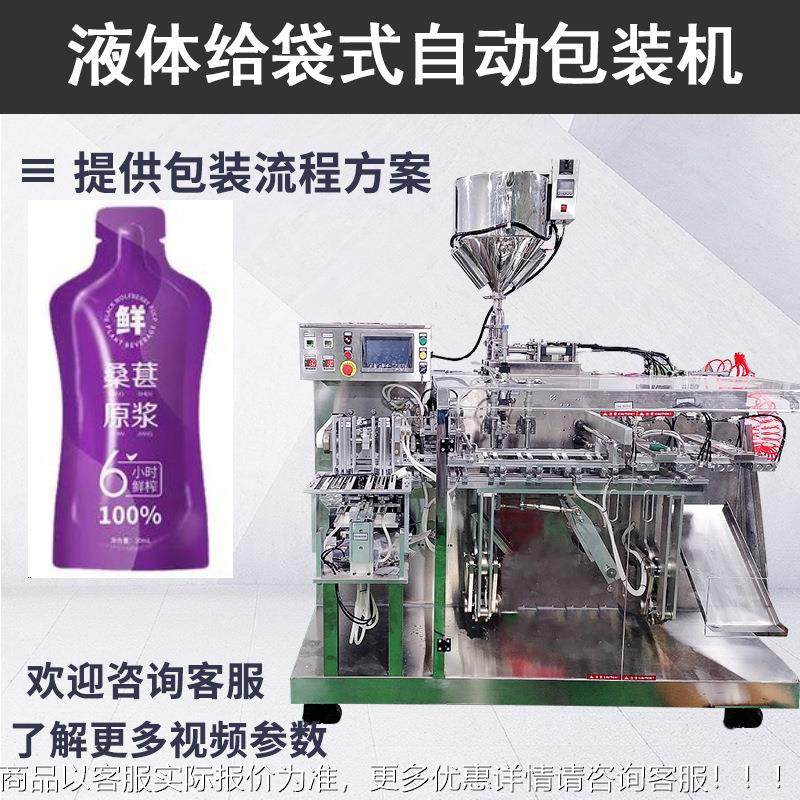 平式给HC-420CD液体给袋灌装机 水自立袋果浆果袋式包装机 预制袋,淘宝优惠券,粉丝福利购,淘宝优惠卷