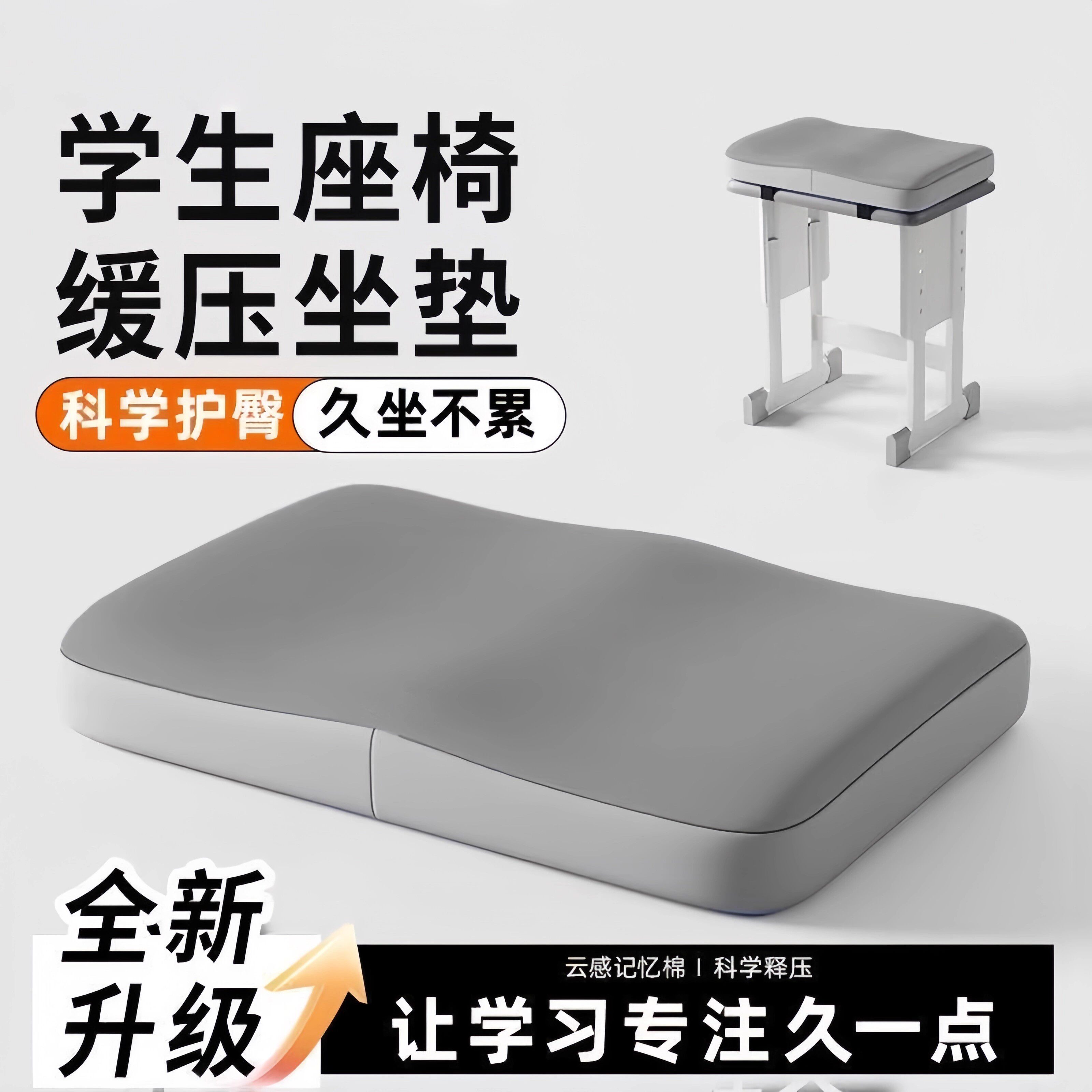 学生坐垫久坐儿童教室专用椅垫凳子椅子垫子高中生座垫屁股屁垫