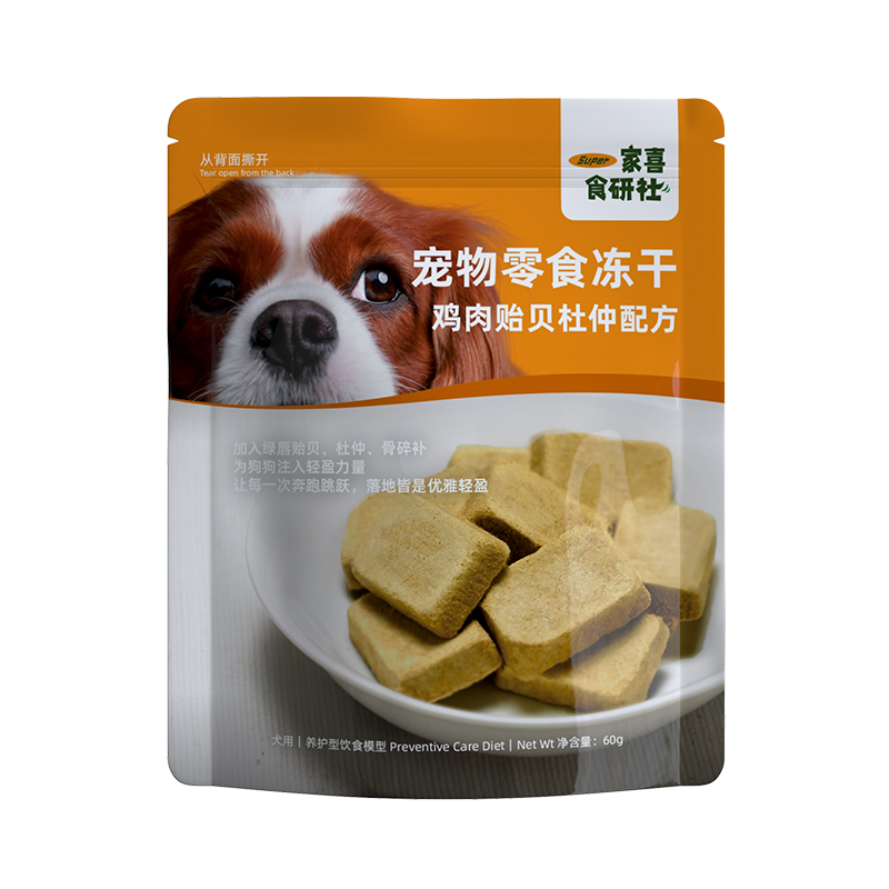 家喜食研社草本狗狗冻干零食青口贝绿唇贻贝幼犬杜仲骨碎补关节