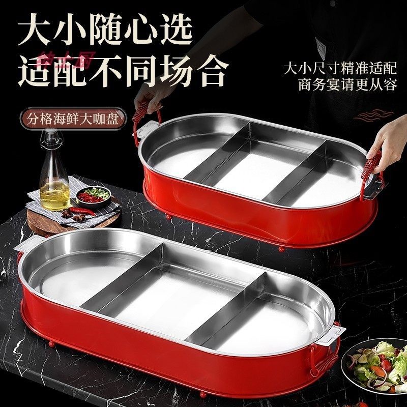 海鲜大咖盘海鲜拼盘商用酒店海鲜锅不锈钢盘椭圆形圆形火锅海鲜炉,淘宝优惠券,粉丝福利购,淘宝优惠卷