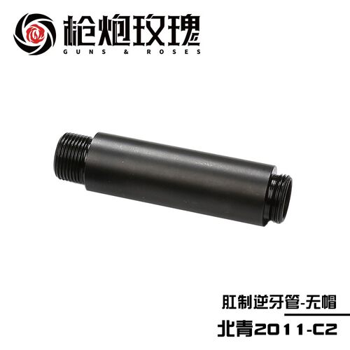 北青2011 C2 P 外管套管金属材质北京青年儿童模型影视道具 - 图0