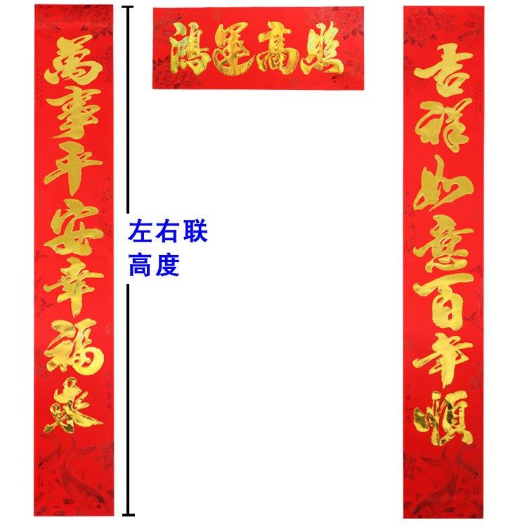 超大尺寸对联2026马年大号农村别墅4大门工厂房社区企业用8米春联,淘宝优惠券,粉丝福利购,淘宝优惠卷