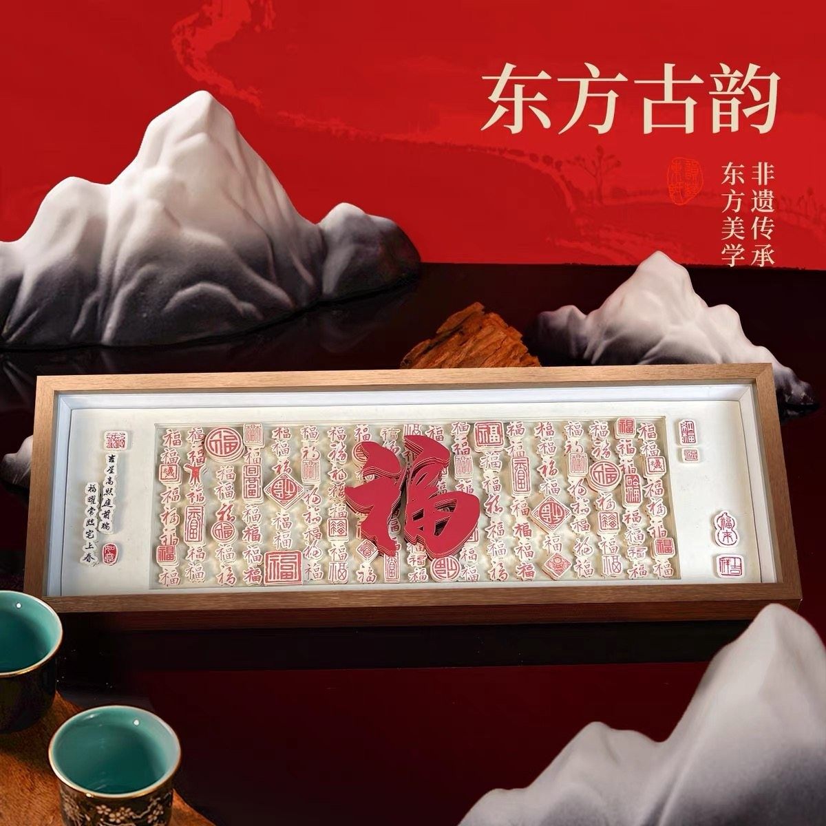 马年元旦礼品百福图非遗剪纸3D立体画办公室客厅装饰文创乔迁礼物,淘宝优惠券,粉丝福利购,淘宝优惠卷